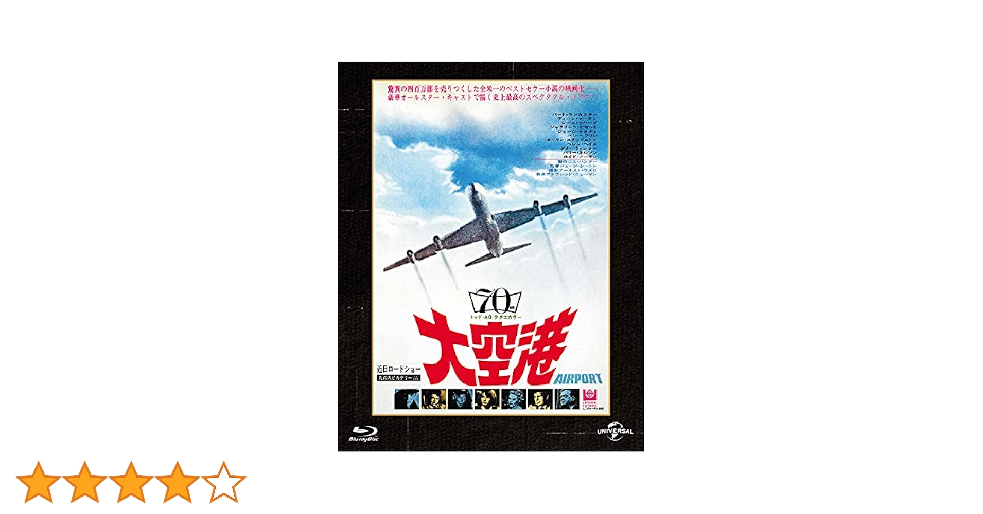 あじじ ユニバーサル思い出の復刻版 Blu-ray 6本セット Amazon.co.jp: ジョーズ ユニバーサル思い出の復刻版 ブルーレイ